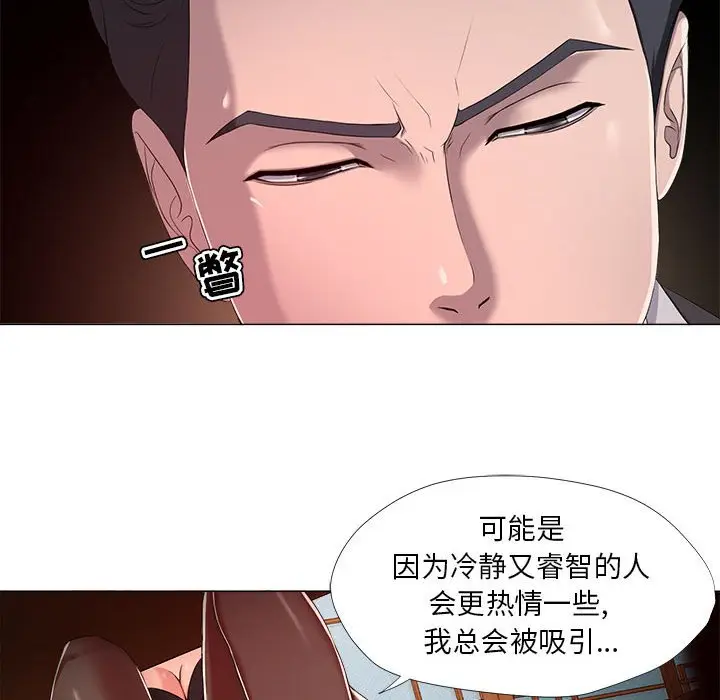 女人的战争[顶通]韩漫全集-第 18 话无删减无遮挡章节图片 
