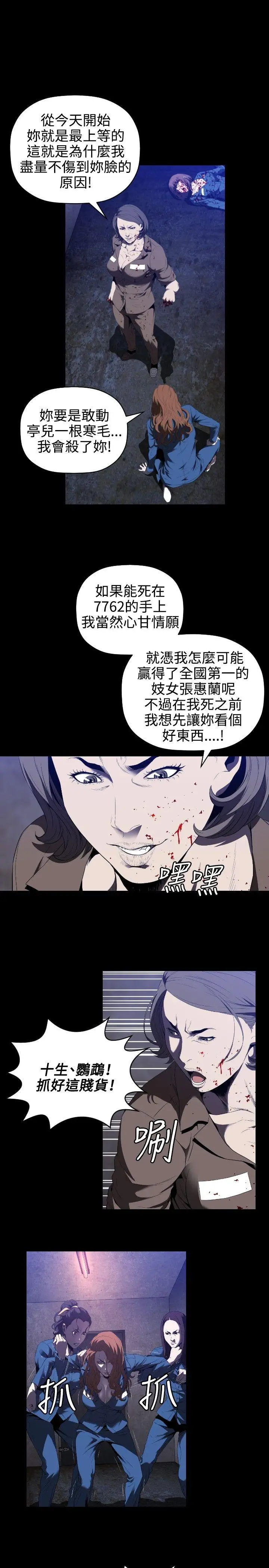 花冠: 无法盛开的花[顶通]韩漫全集-第1話无删减无遮挡章节图片 