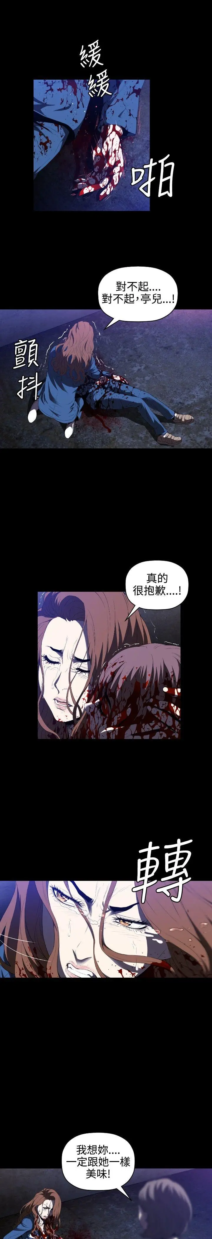 花冠: 无法盛开的花[顶通]韩漫全集-第1話无删减无遮挡章节图片 