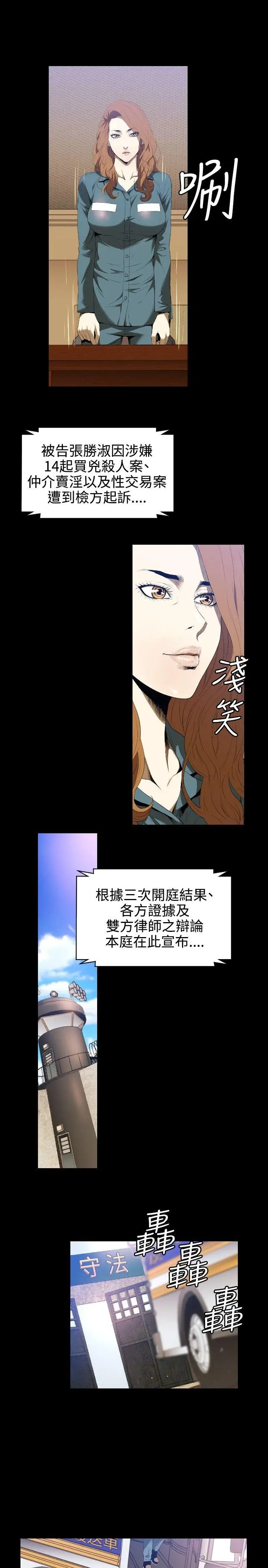花冠: 无法盛开的花[顶通]韩漫全集-第1話无删减无遮挡章节图片 