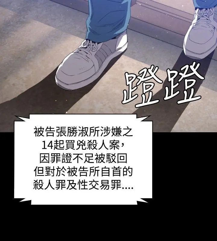 花冠: 无法盛开的花[顶通]韩漫全集-第2話无删减无遮挡章节图片 