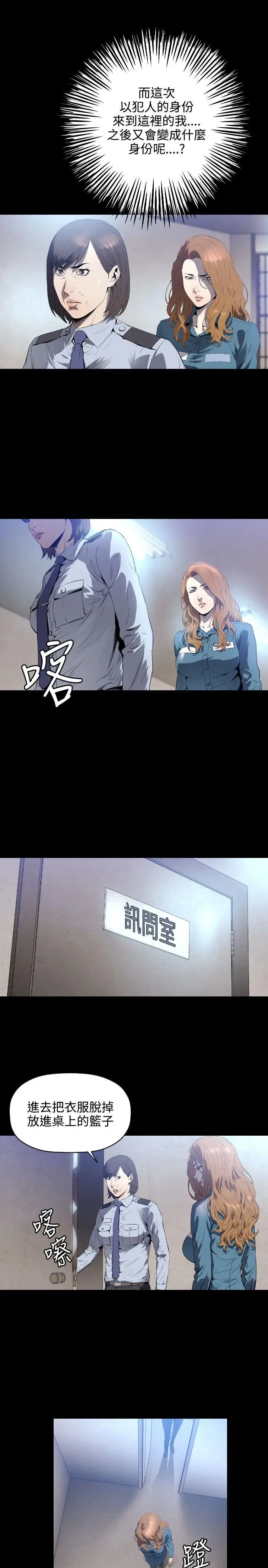 花冠: 无法盛开的花[顶通]韩漫全集-第2話无删减无遮挡章节图片 