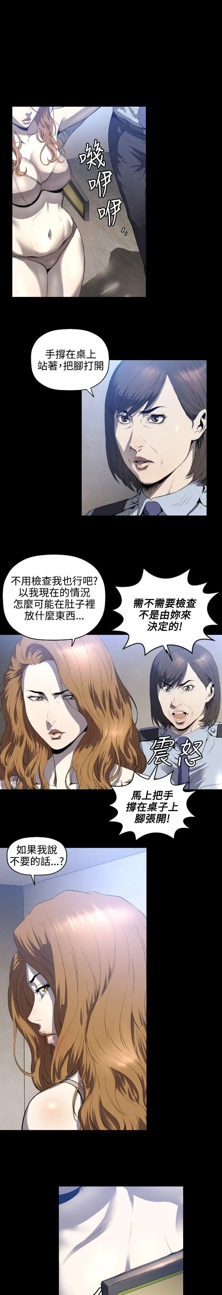 花冠: 无法盛开的花[顶通]韩漫全集-第2話无删减无遮挡章节图片 