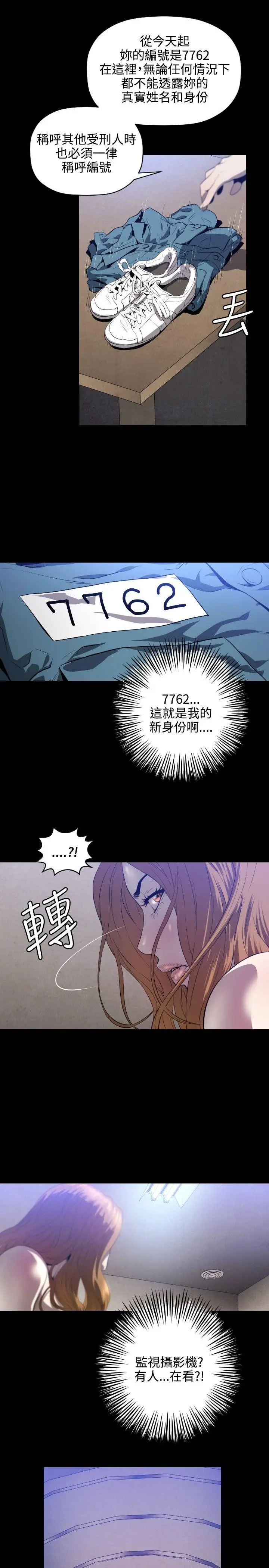 花冠: 无法盛开的花[顶通]韩漫全集-第2話无删减无遮挡章节图片 