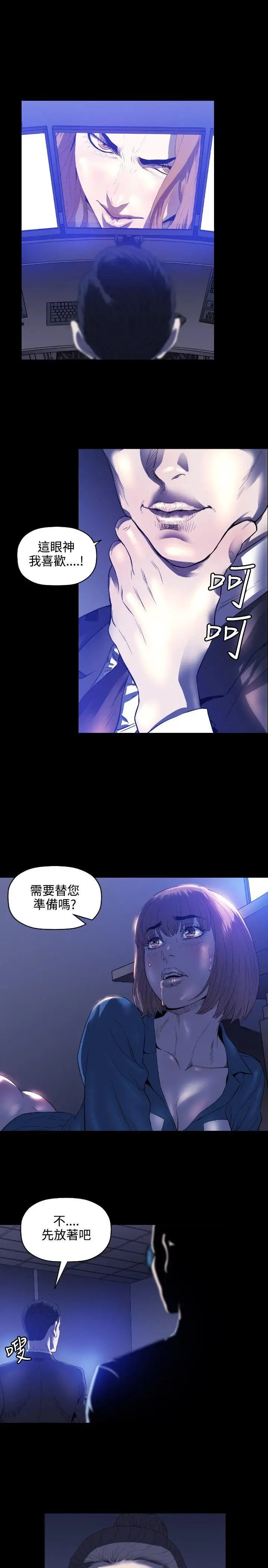 花冠: 无法盛开的花[顶通]韩漫全集-第2話无删减无遮挡章节图片 