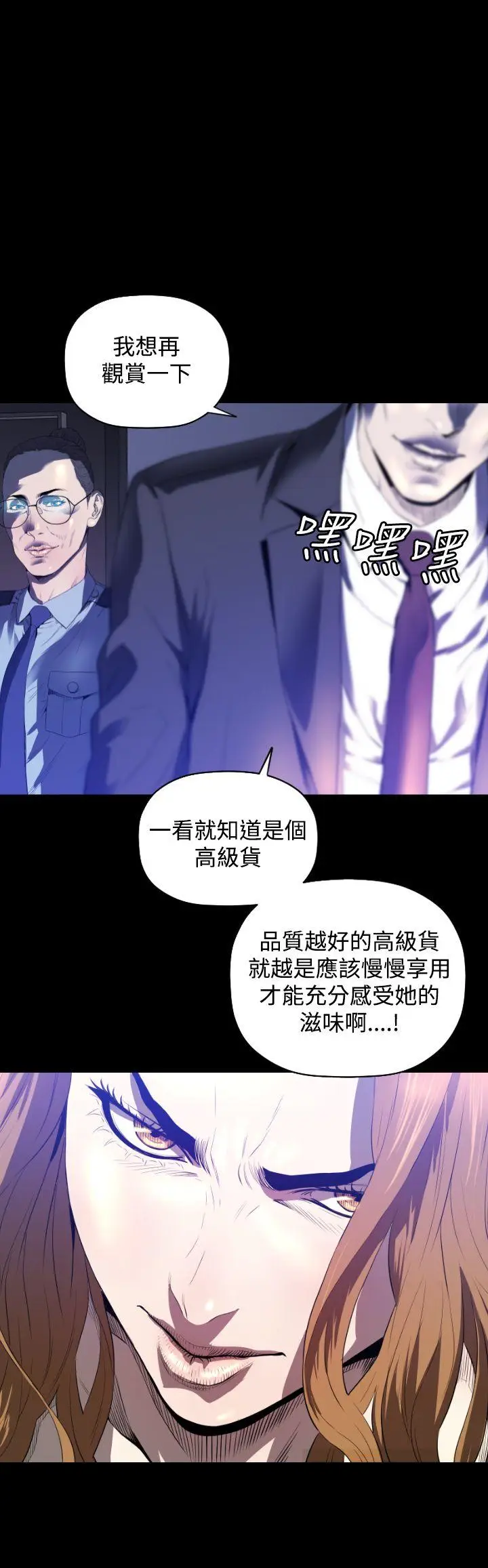 花冠: 无法盛开的花[顶通]韩漫全集-第2話无删减无遮挡章节图片 