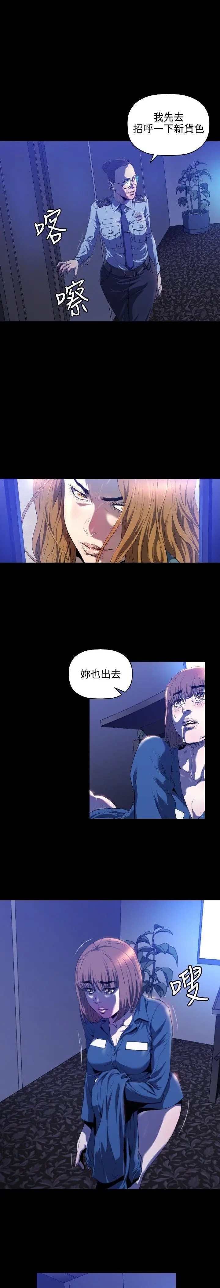 花冠: 无法盛开的花[顶通]韩漫全集-第3話无删减无遮挡章节图片 