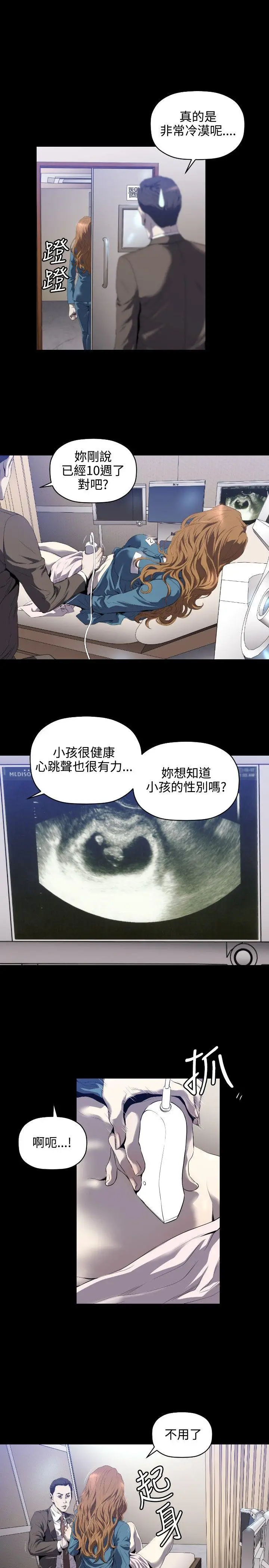 花冠: 无法盛开的花[顶通]韩漫全集-第3話无删减无遮挡章节图片 