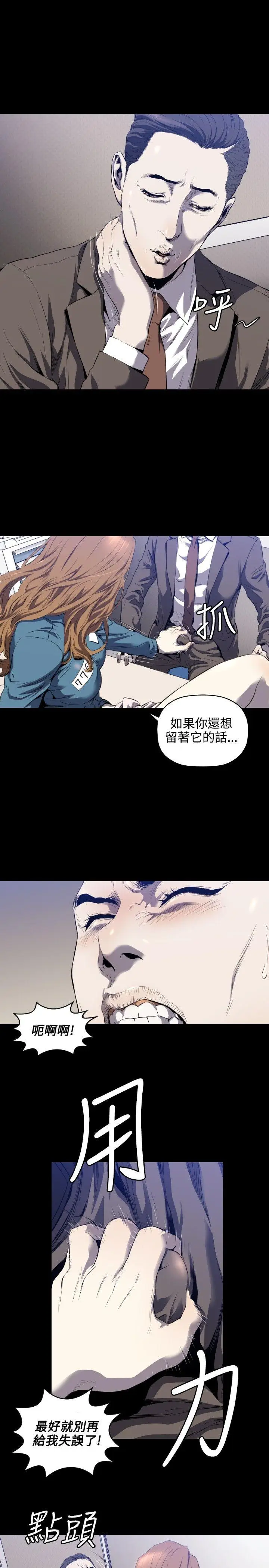 花冠: 无法盛开的花[顶通]韩漫全集-第3話无删减无遮挡章节图片 