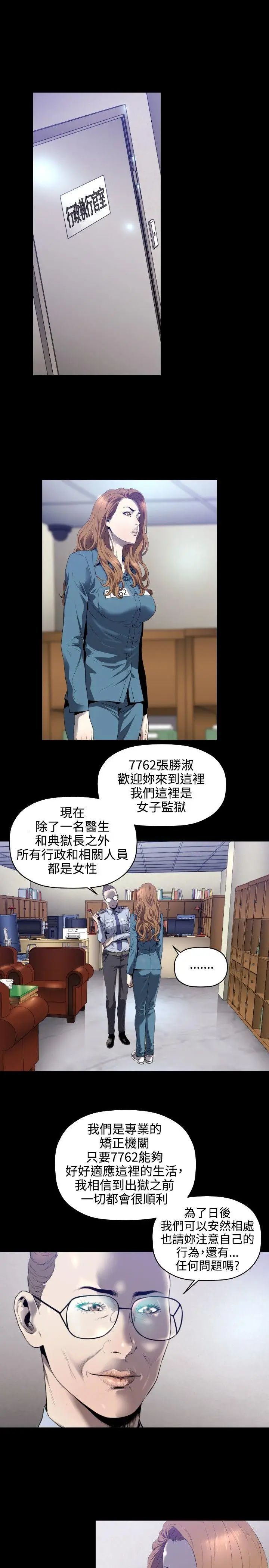 花冠: 无法盛开的花[顶通]韩漫全集-第4話无删减无遮挡章节图片 