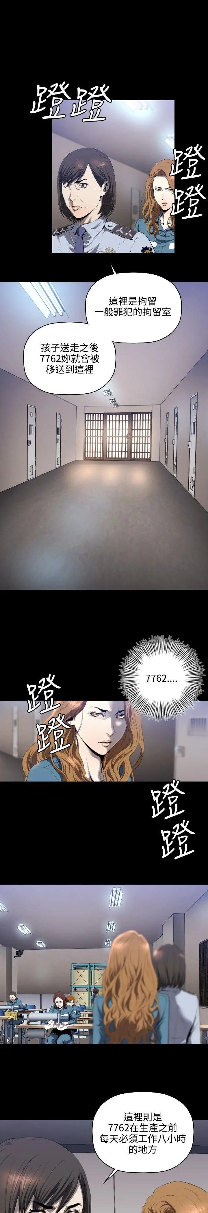 花冠: 无法盛开的花[顶通]韩漫全集-第4話无删减无遮挡章节图片 