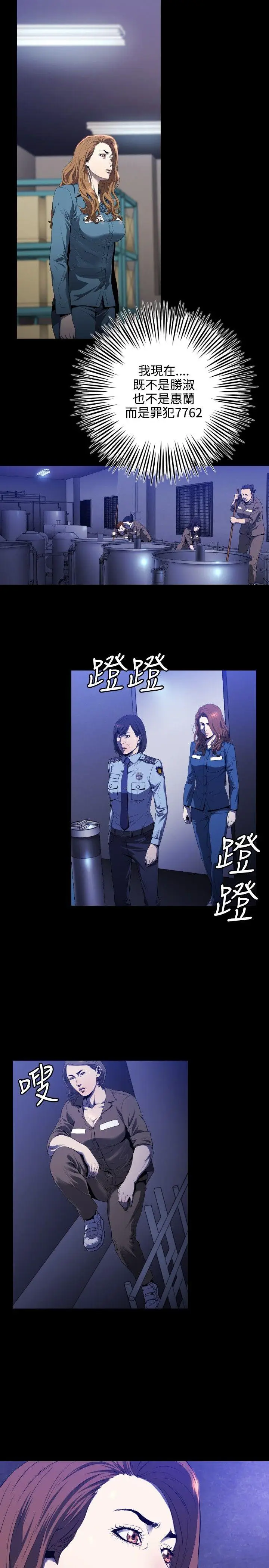 花冠: 无法盛开的花[顶通]韩漫全集-第4話无删减无遮挡章节图片 