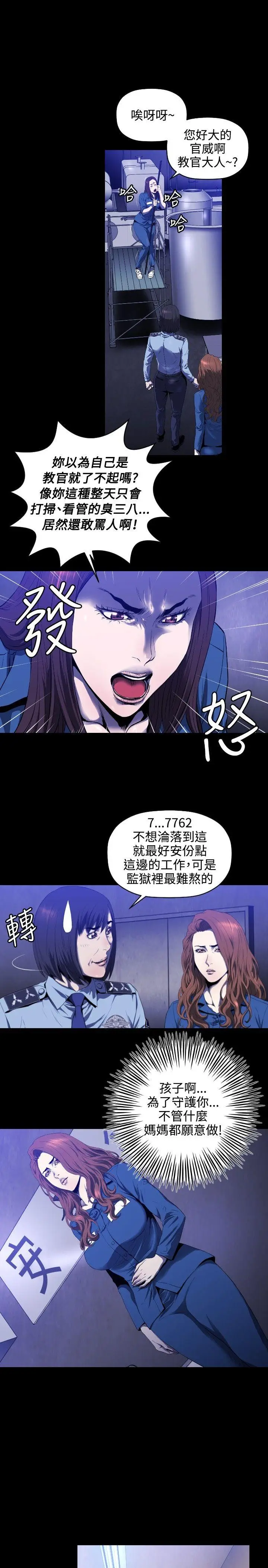 花冠: 无法盛开的花[顶通]韩漫全集-第4話无删减无遮挡章节图片 