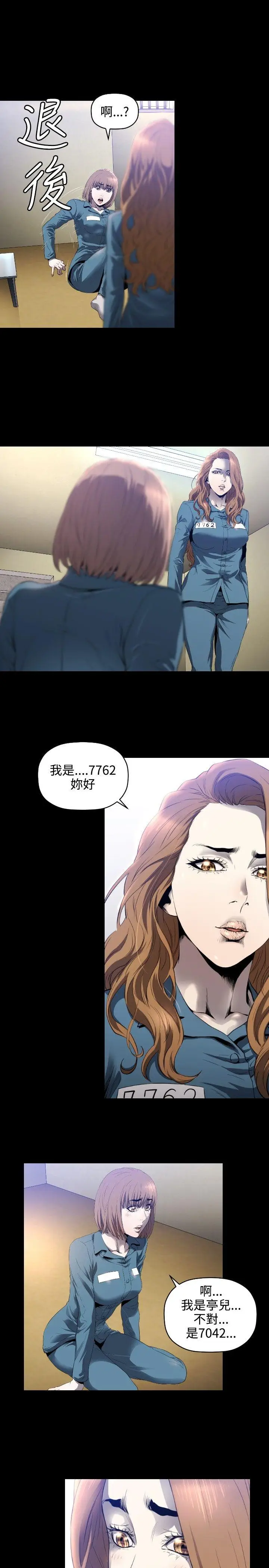 花冠: 无法盛开的花[顶通]韩漫全集-第4話无删减无遮挡章节图片 
