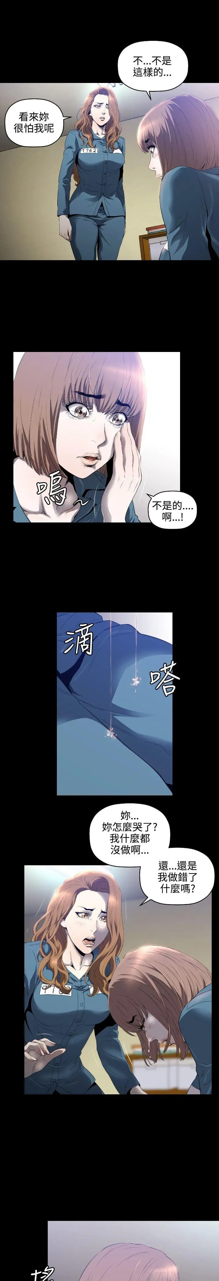 花冠: 无法盛开的花[顶通]韩漫全集-第4話无删减无遮挡章节图片 
