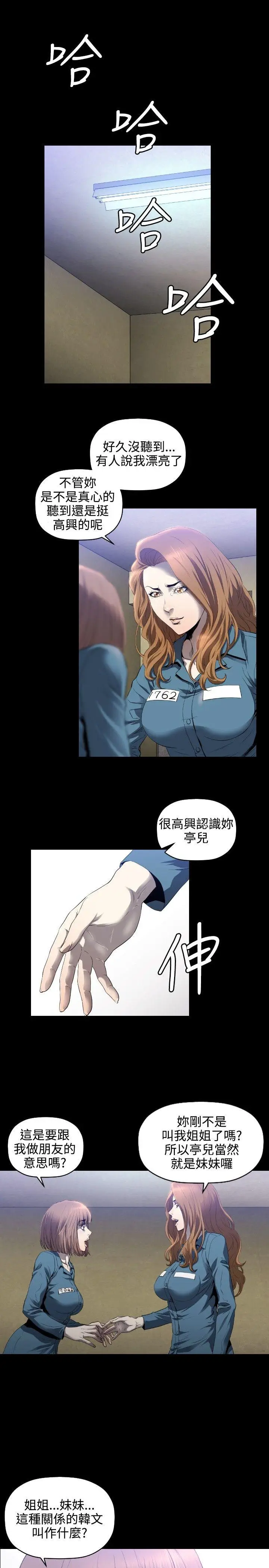 花冠: 无法盛开的花[顶通]韩漫全集-第5話无删减无遮挡章节图片 