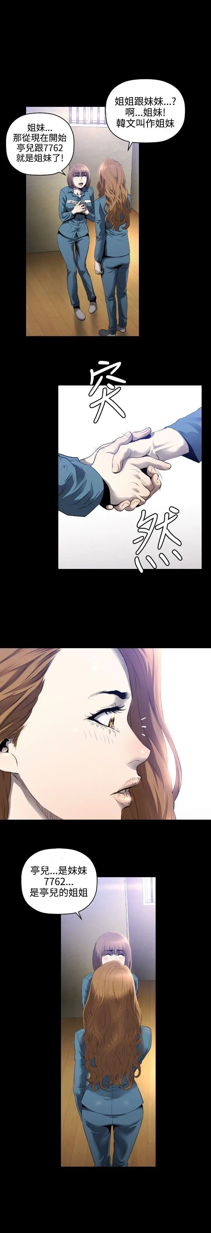 花冠: 无法盛开的花[顶通]韩漫全集-第5話无删减无遮挡章节图片 