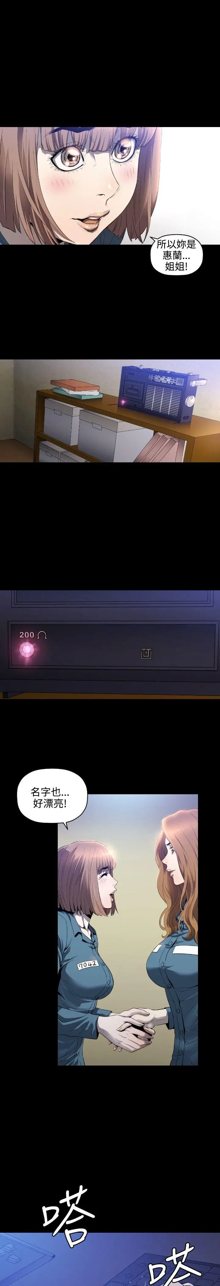 花冠: 无法盛开的花[顶通]韩漫全集-第5話无删减无遮挡章节图片 