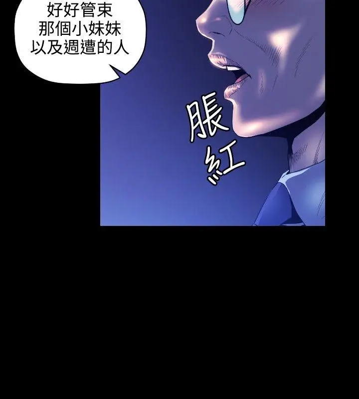 花冠: 无法盛开的花[顶通]韩漫全集-第5話无删减无遮挡章节图片 