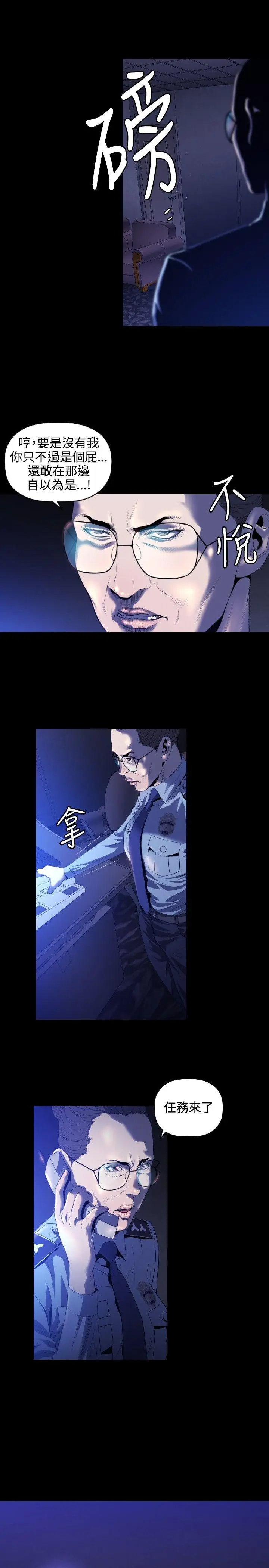 花冠: 无法盛开的花[顶通]韩漫全集-第5話无删减无遮挡章节图片 