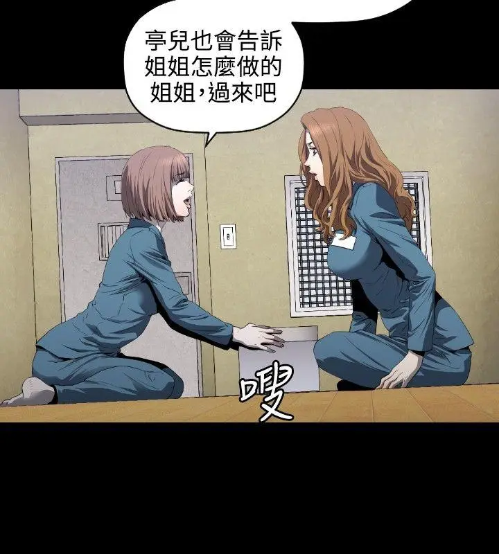 花冠: 无法盛开的花[顶通]韩漫全集-第5話无删减无遮挡章节图片 