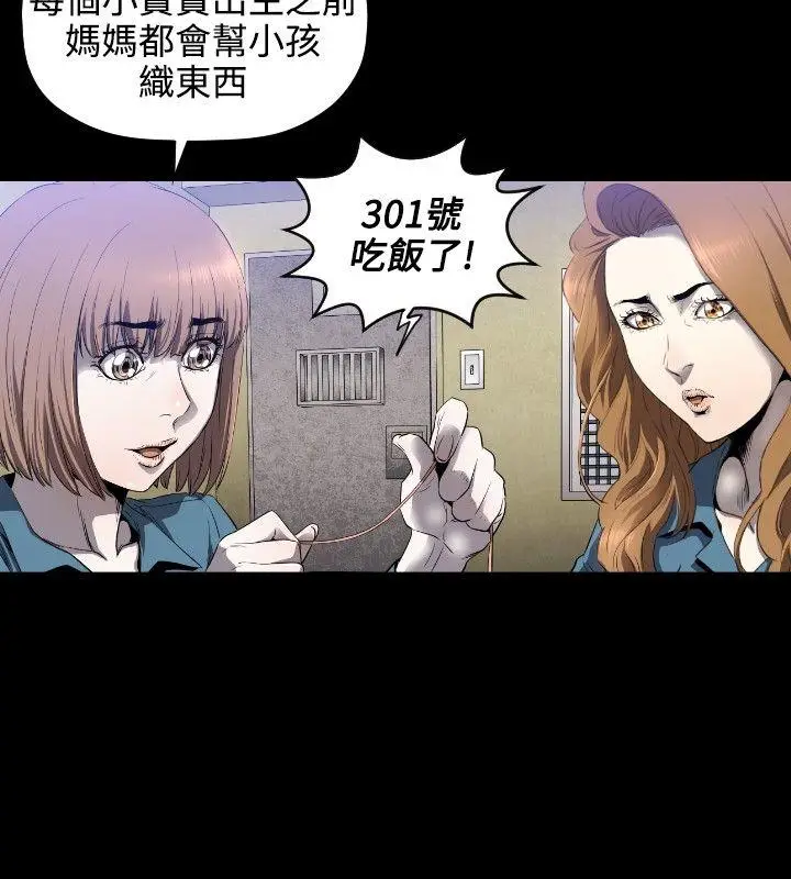 花冠: 无法盛开的花[顶通]韩漫全集-第5話无删减无遮挡章节图片 