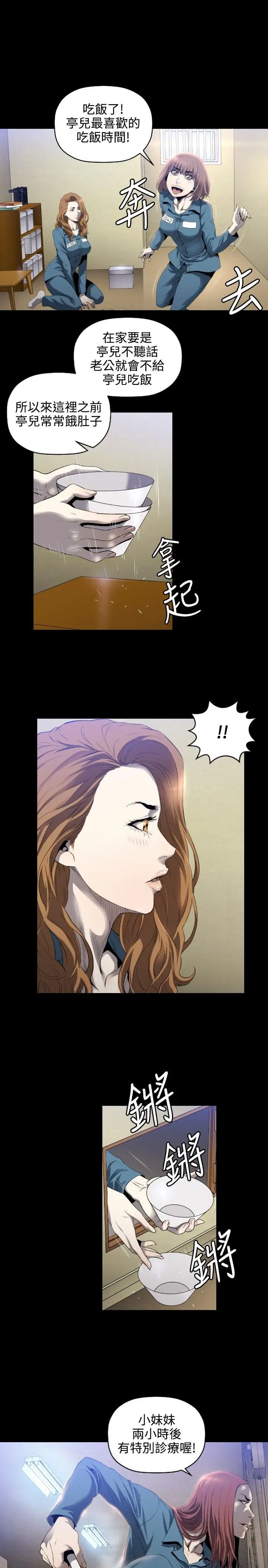 花冠: 无法盛开的花[顶通]韩漫全集-第5話无删减无遮挡章节图片 