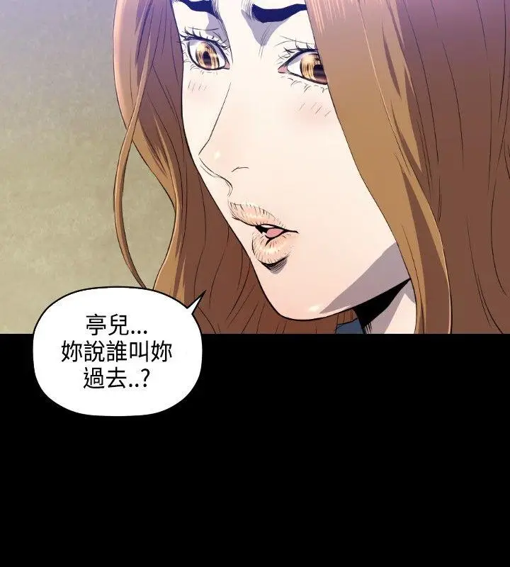 花冠: 无法盛开的花[顶通]韩漫全集-第6話无删减无遮挡章节图片 