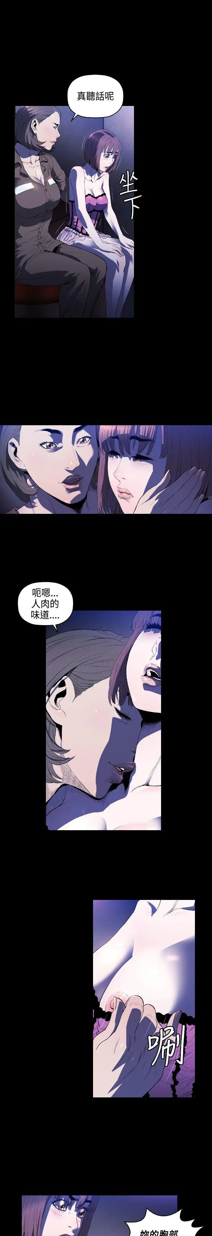 花冠: 无法盛开的花[顶通]韩漫全集-第6話无删减无遮挡章节图片 