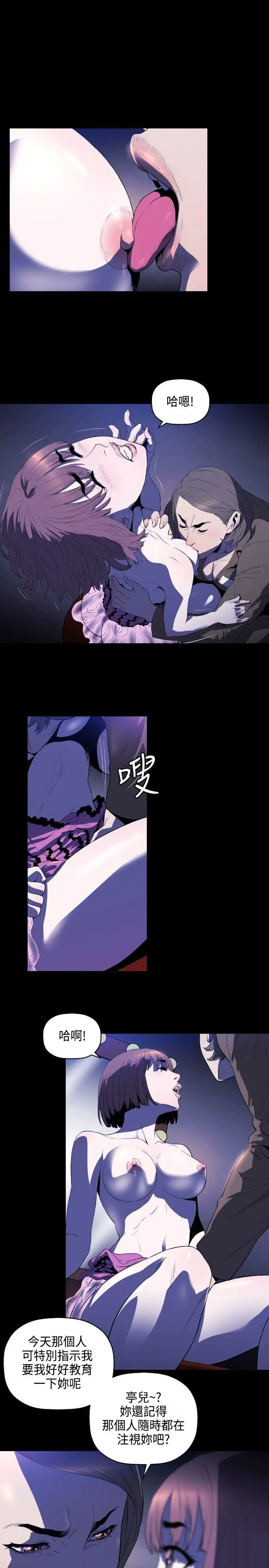 花冠: 无法盛开的花[顶通]韩漫全集-第6話无删减无遮挡章节图片 