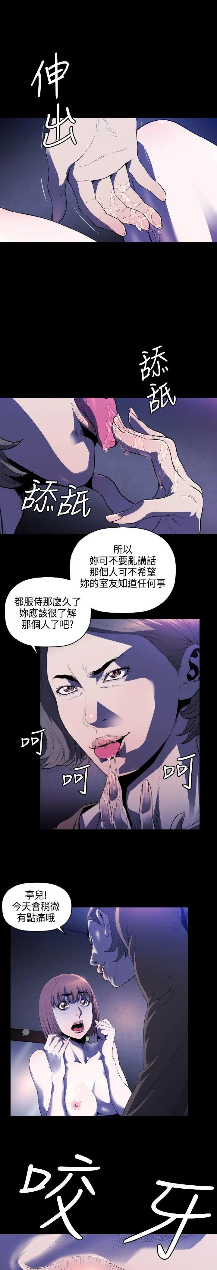 花冠: 无法盛开的花[顶通]韩漫全集-第6話无删减无遮挡章节图片 