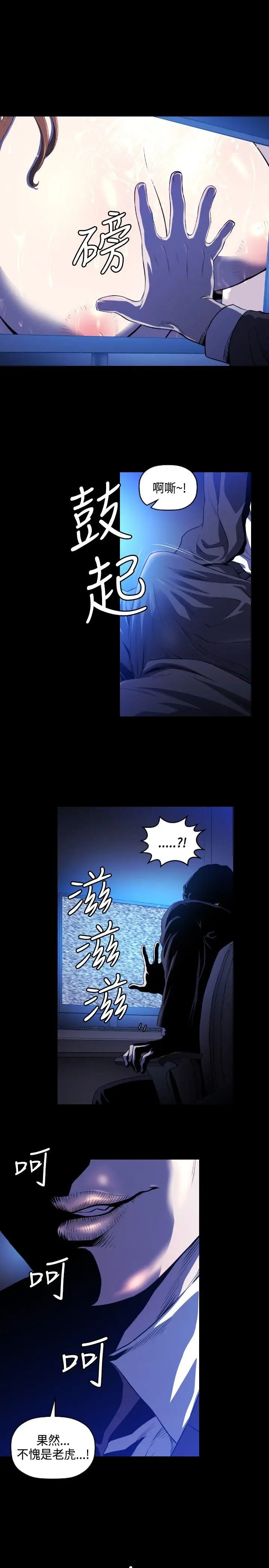 花冠: 无法盛开的花[顶通]韩漫全集-第6話无删减无遮挡章节图片 