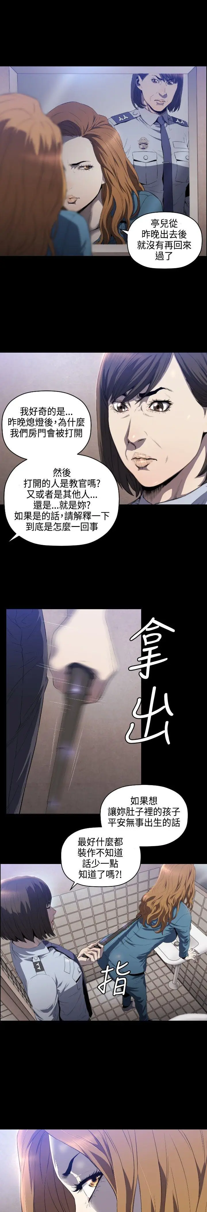 花冠: 无法盛开的花[顶通]韩漫全集-第6話无删减无遮挡章节图片 