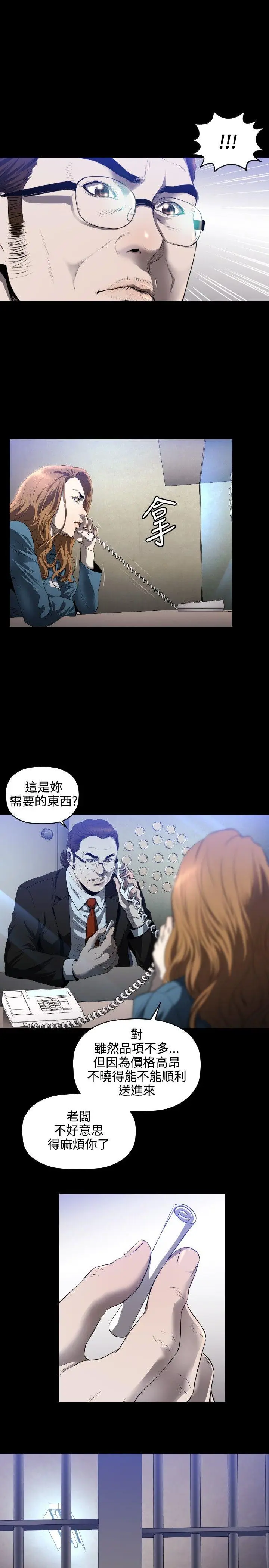 花冠: 无法盛开的花[顶通]韩漫全集-第8話无删减无遮挡章节图片 