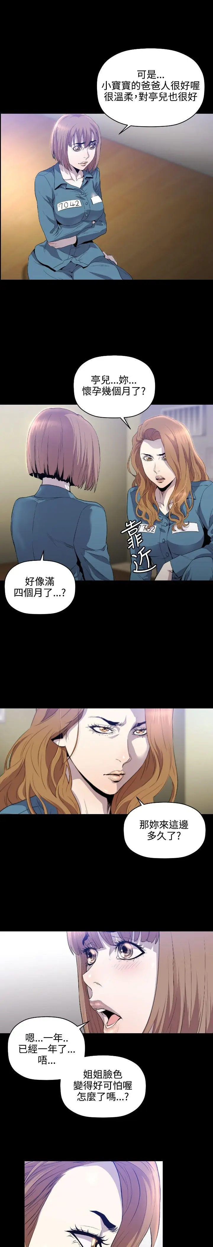 花冠: 无法盛开的花[顶通]韩漫全集-第8話无删减无遮挡章节图片 