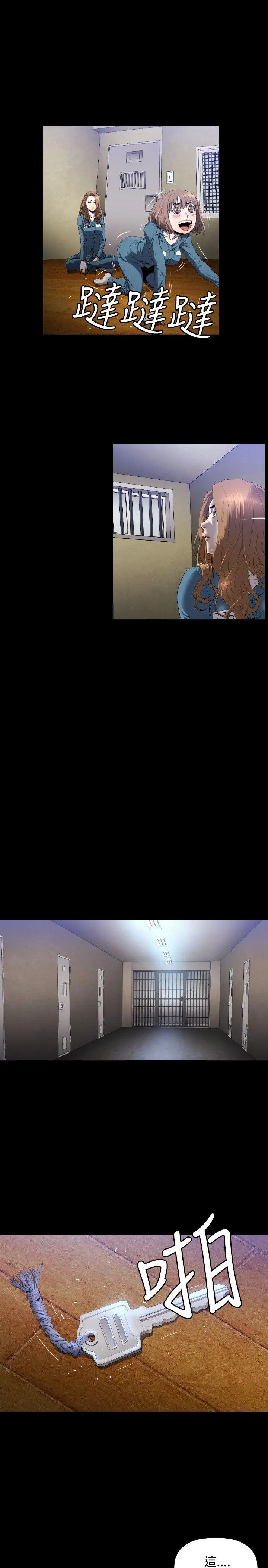 花冠: 无法盛开的花[顶通]韩漫全集-第9話无删减无遮挡章节图片 