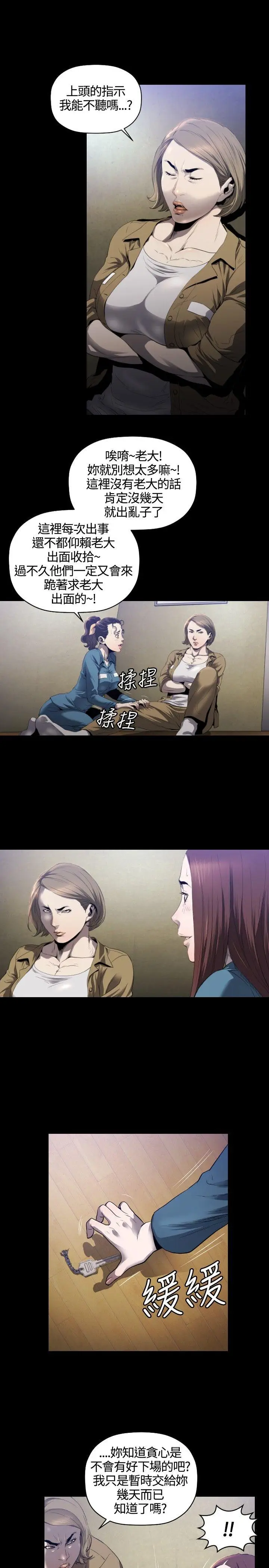 花冠: 无法盛开的花[顶通]韩漫全集-第9話无删减无遮挡章节图片 
