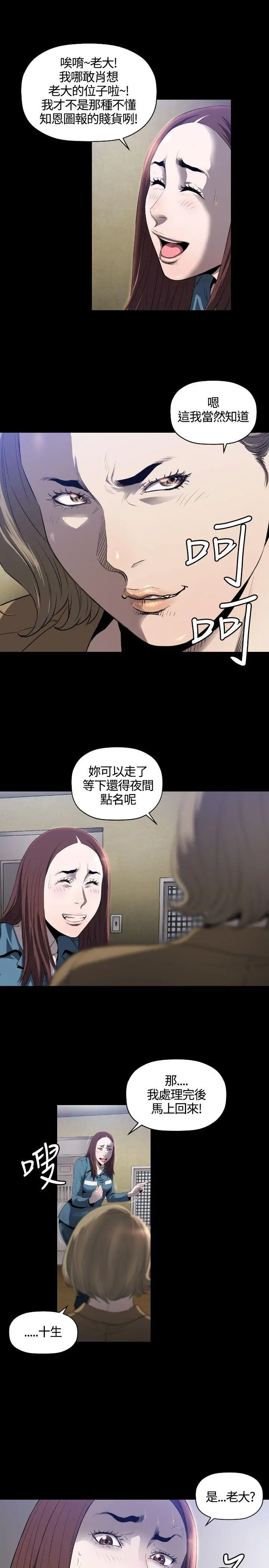 花冠: 无法盛开的花[顶通]韩漫全集-第9話无删减无遮挡章节图片 
