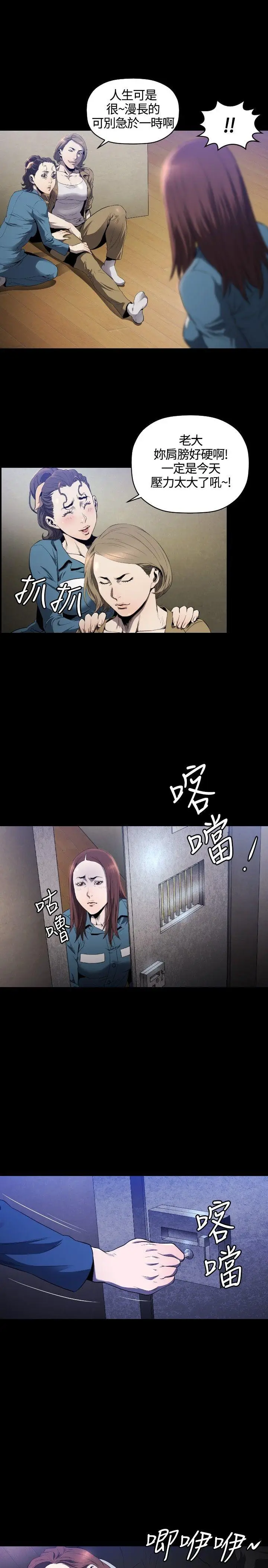 花冠: 无法盛开的花[顶通]韩漫全集-第9話无删减无遮挡章节图片 