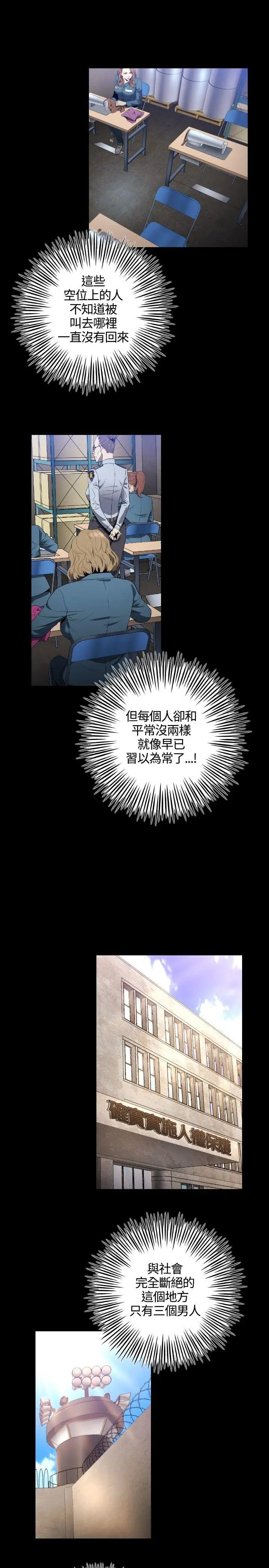 花冠: 无法盛开的花[顶通]韩漫全集-第9話无删减无遮挡章节图片 
