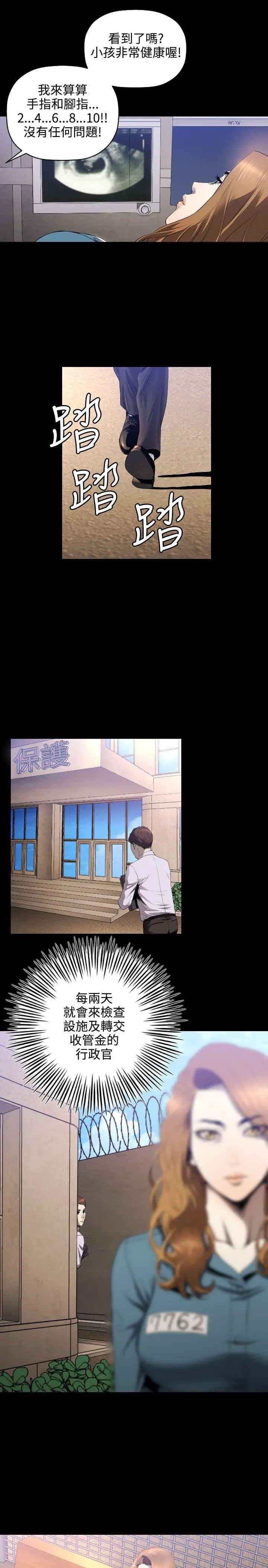花冠: 无法盛开的花[顶通]韩漫全集-第9話无删减无遮挡章节图片 