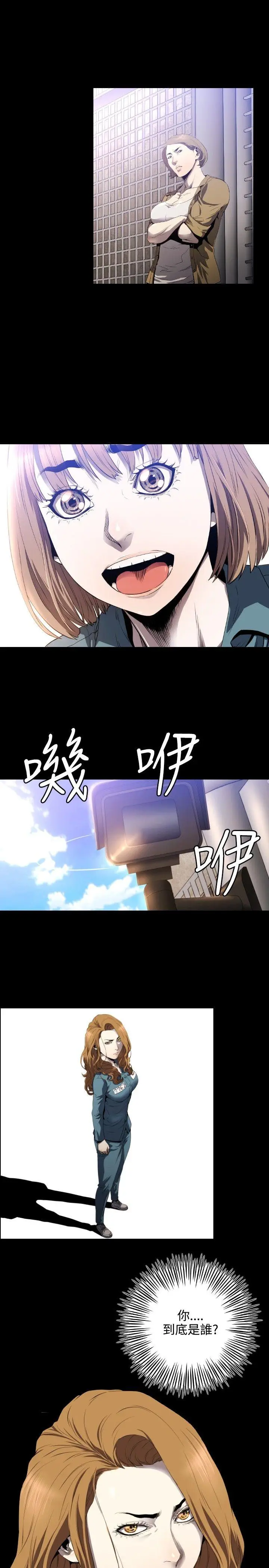 花冠: 无法盛开的花[顶通]韩漫全集-第9話无删减无遮挡章节图片 