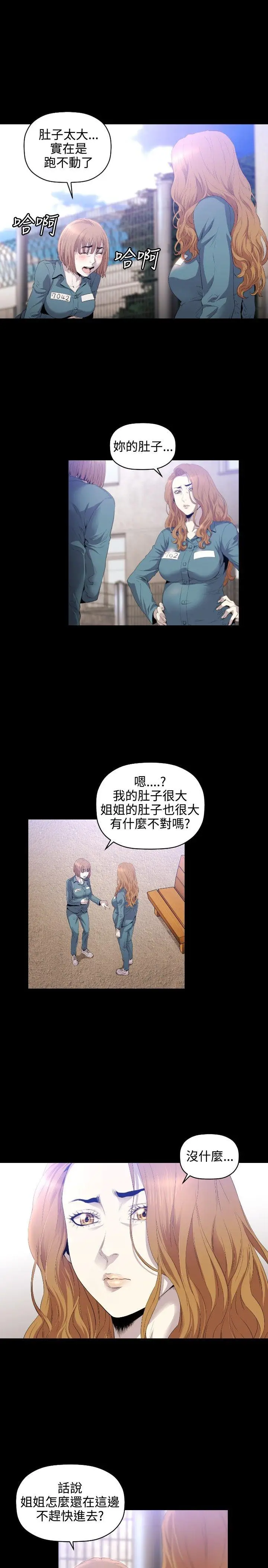 花冠: 无法盛开的花[顶通]韩漫全集-第10話无删减无遮挡章节图片 