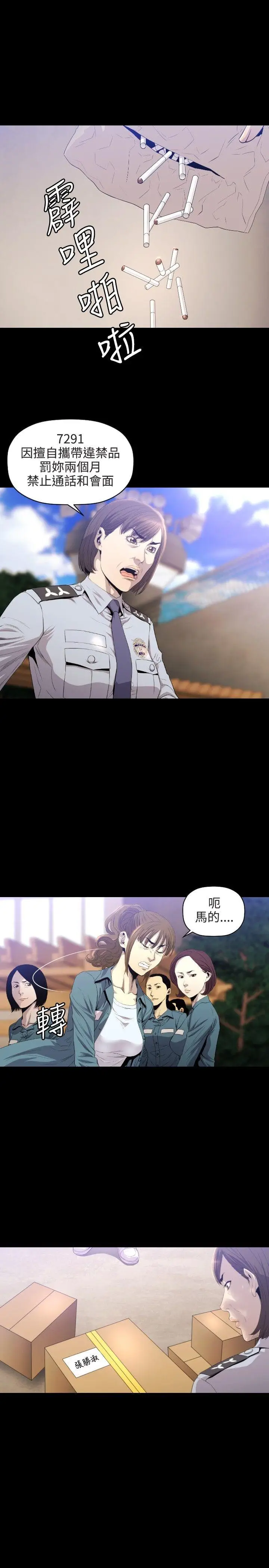 花冠: 无法盛开的花[顶通]韩漫全集-第10話无删减无遮挡章节图片 