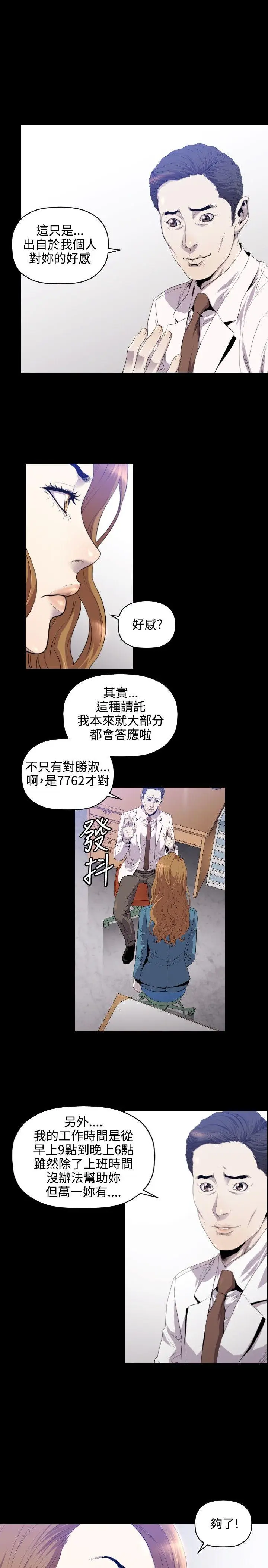 花冠: 无法盛开的花[顶通]韩漫全集-第10話无删减无遮挡章节图片 
