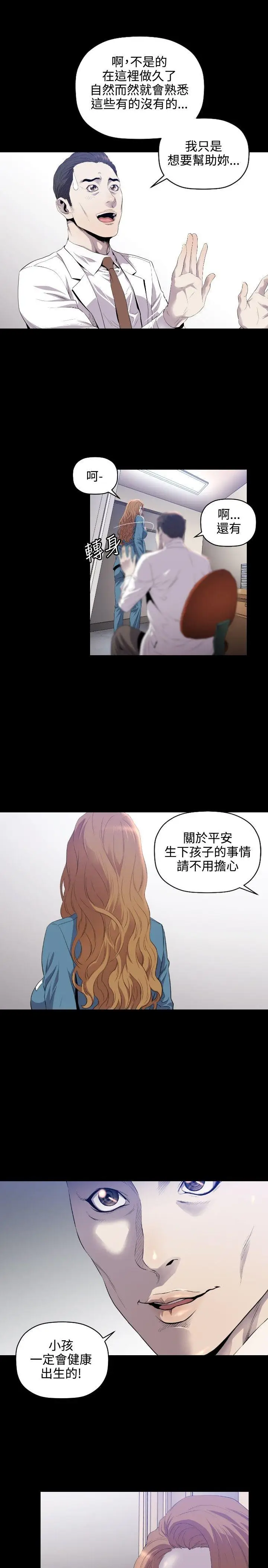 花冠: 无法盛开的花[顶通]韩漫全集-第10話无删减无遮挡章节图片 