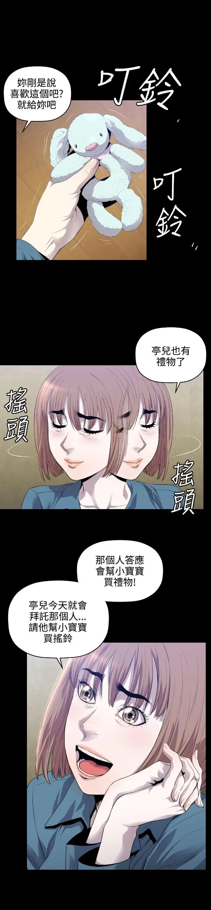 花冠: 无法盛开的花[顶通]韩漫全集-第10話无删减无遮挡章节图片 