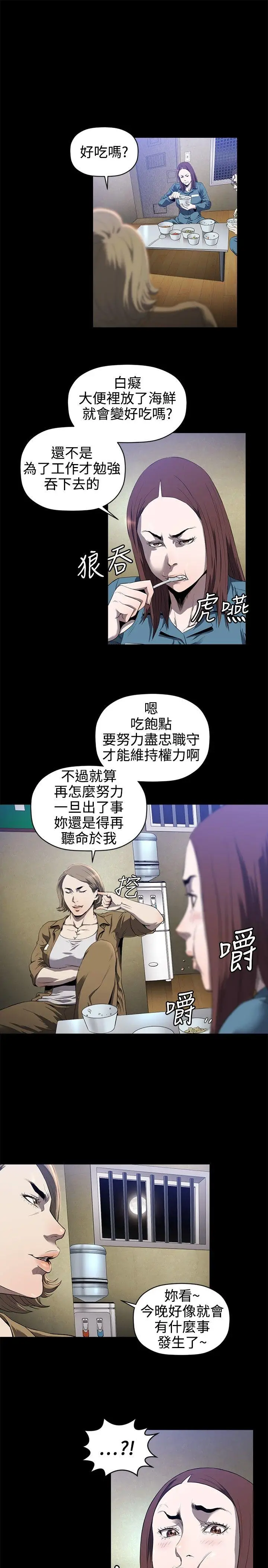 花冠: 无法盛开的花[顶通]韩漫全集-第12話无删减无遮挡章节图片 