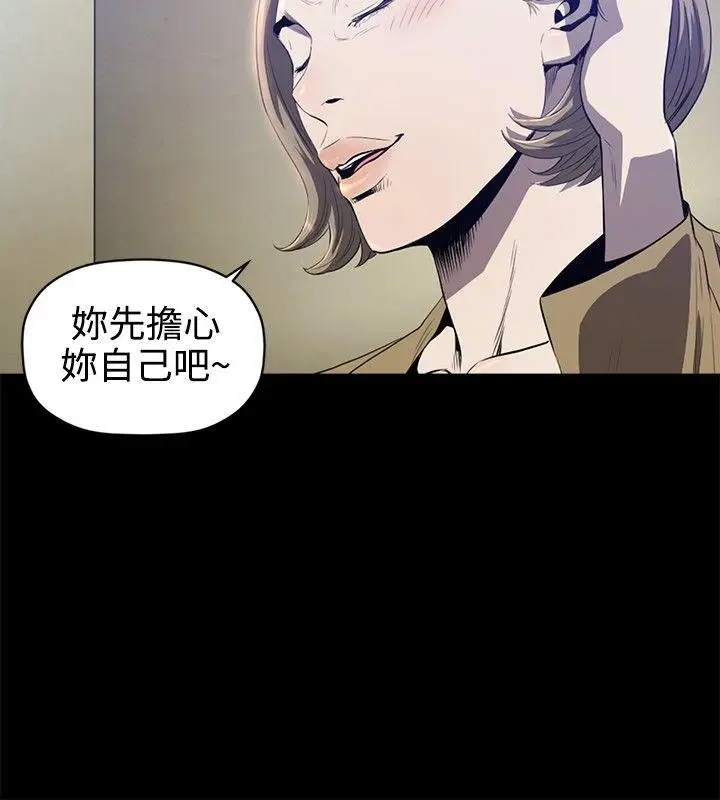 花冠: 无法盛开的花[顶通]韩漫全集-第12話无删减无遮挡章节图片 