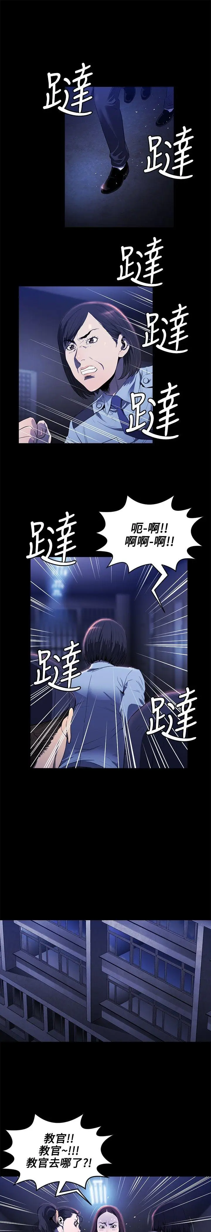 花冠: 无法盛开的花[顶通]韩漫全集-第12話无删减无遮挡章节图片 